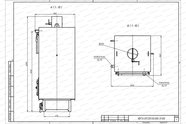 Чертеж котла 0.2 МВт твердотопливного с колосниками