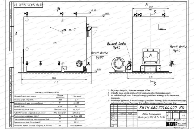 Котел 0.75 МВт твердотопливный с колосниками чертеж