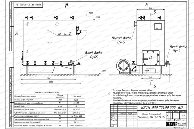 Котел КВр 0.35 с колосниками чертеж