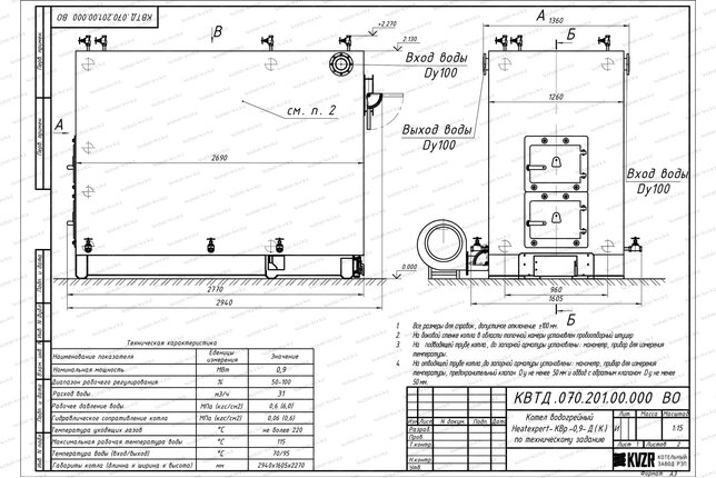 Чертеж котла на дровах 0.9 МВт с колосниками