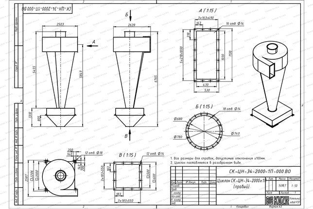 Чертеж циклона СК-ЦН-34-2000-1П