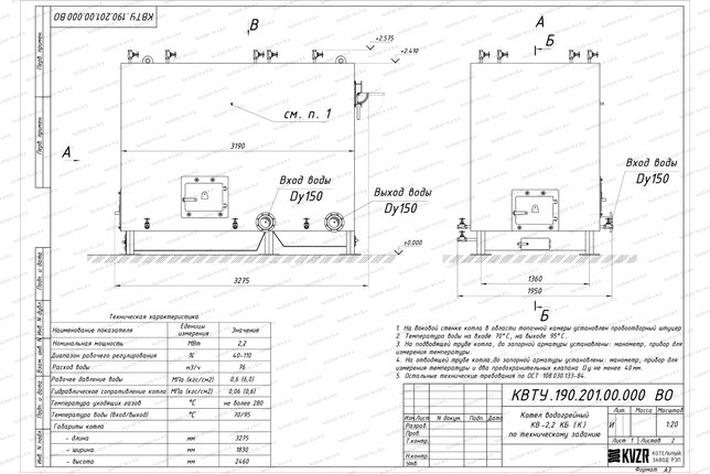 Котел 2200 кВт твердотопливный с колосниками чертеж